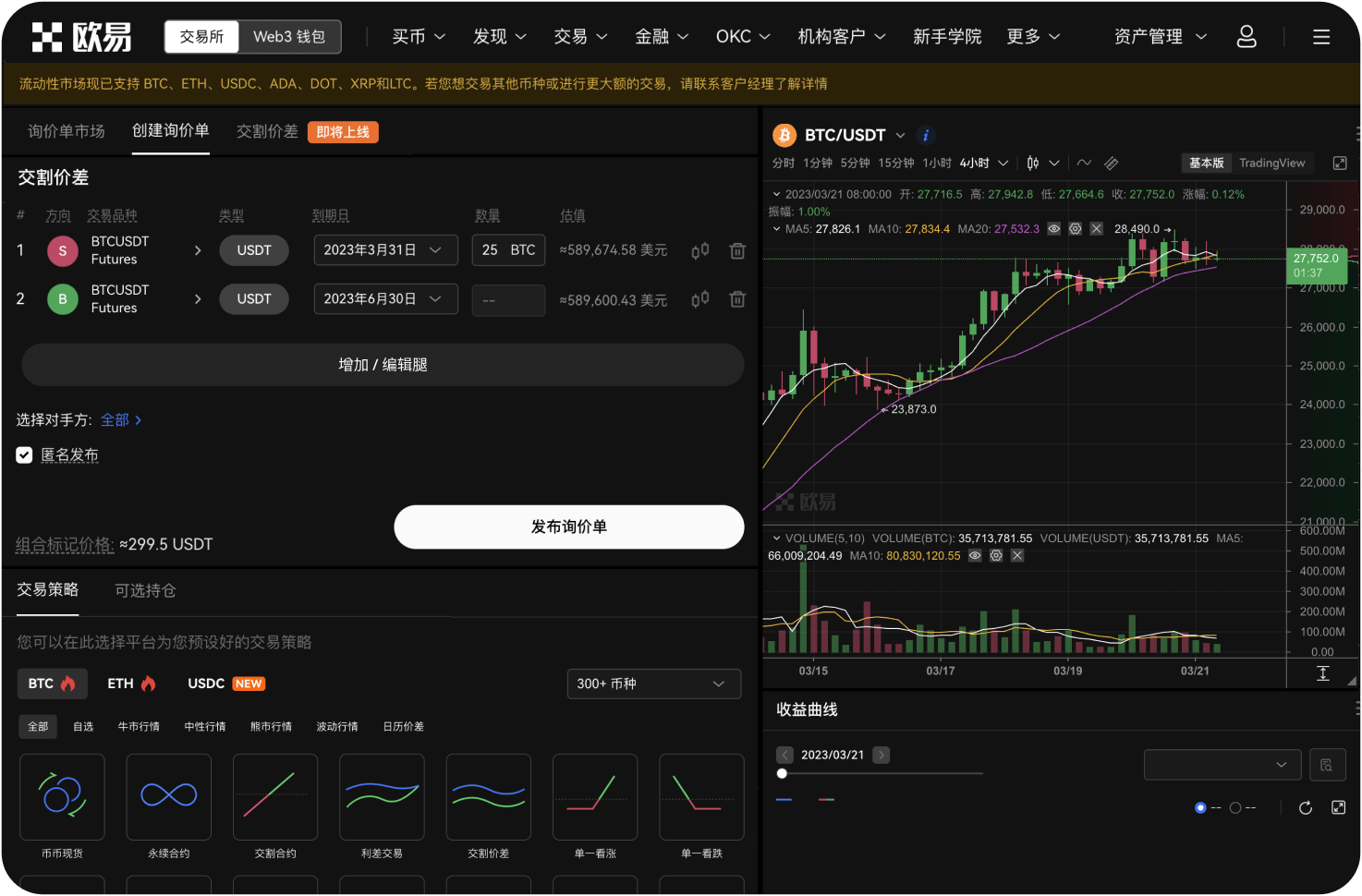 热币交易所的“跨链兑换”支持吗